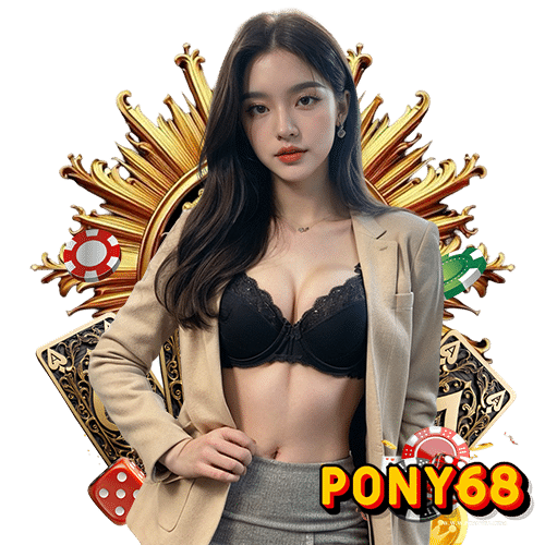 pony68 เว็บเดิมพันออนไลน์